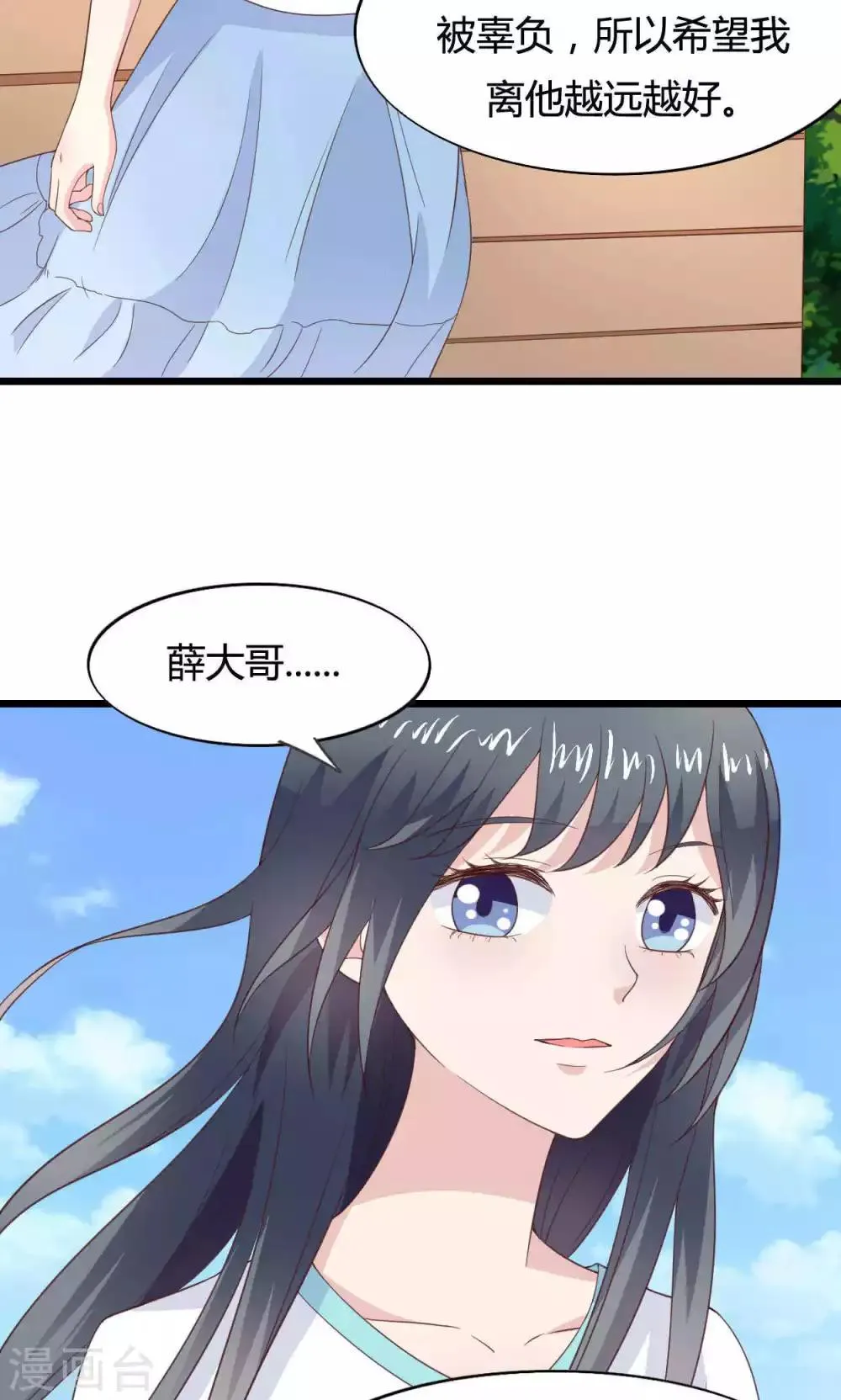 第47话 第19页