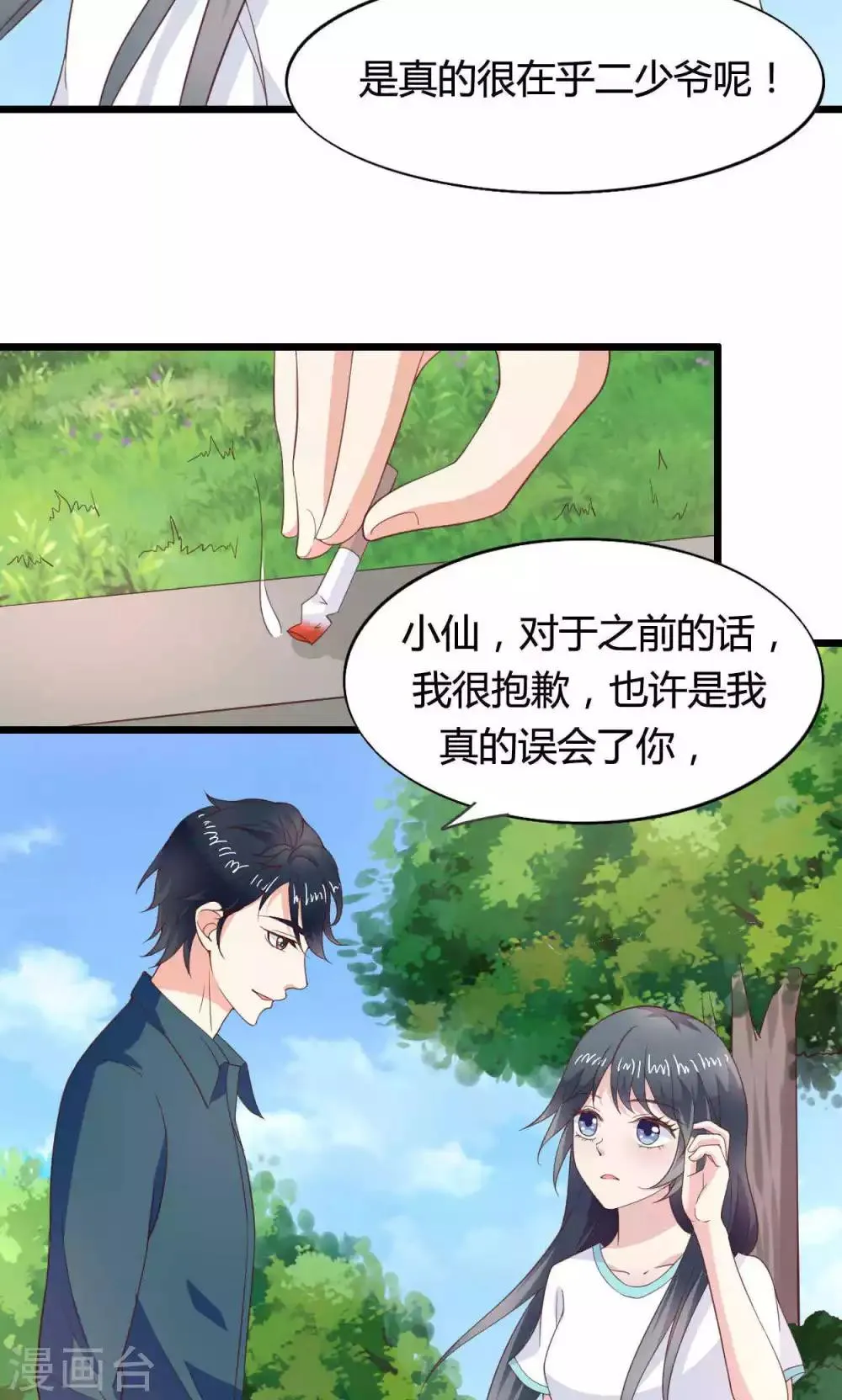 第47话 第20页
