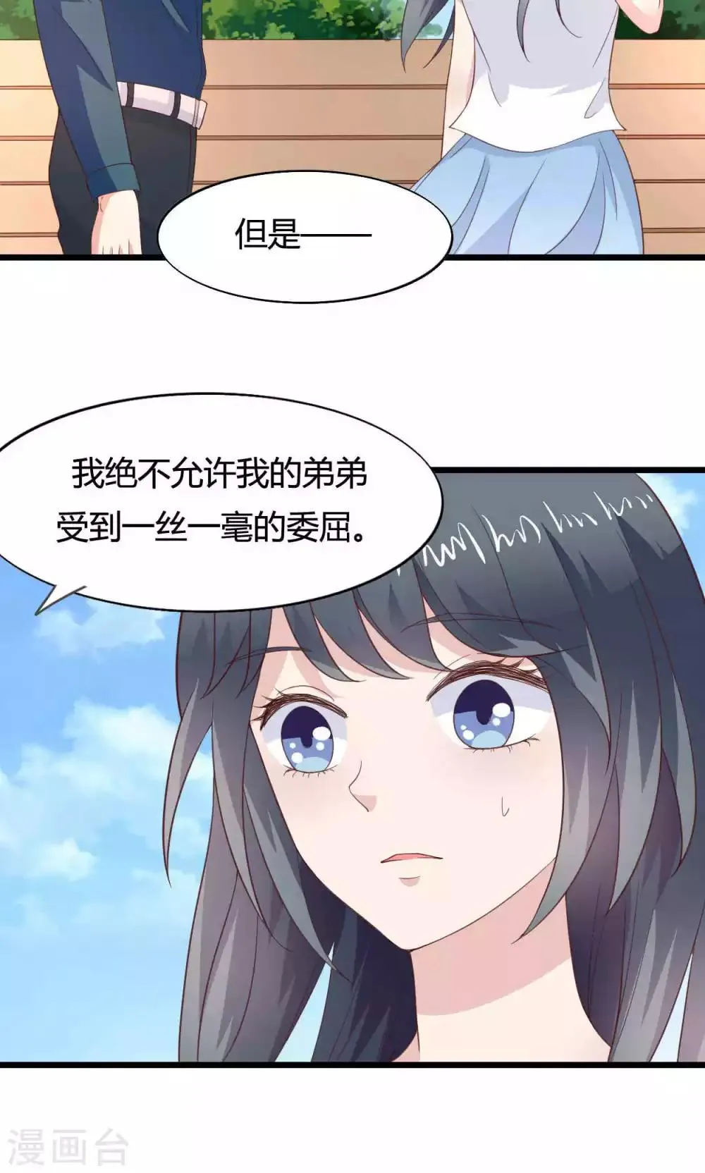 第47话 第21页