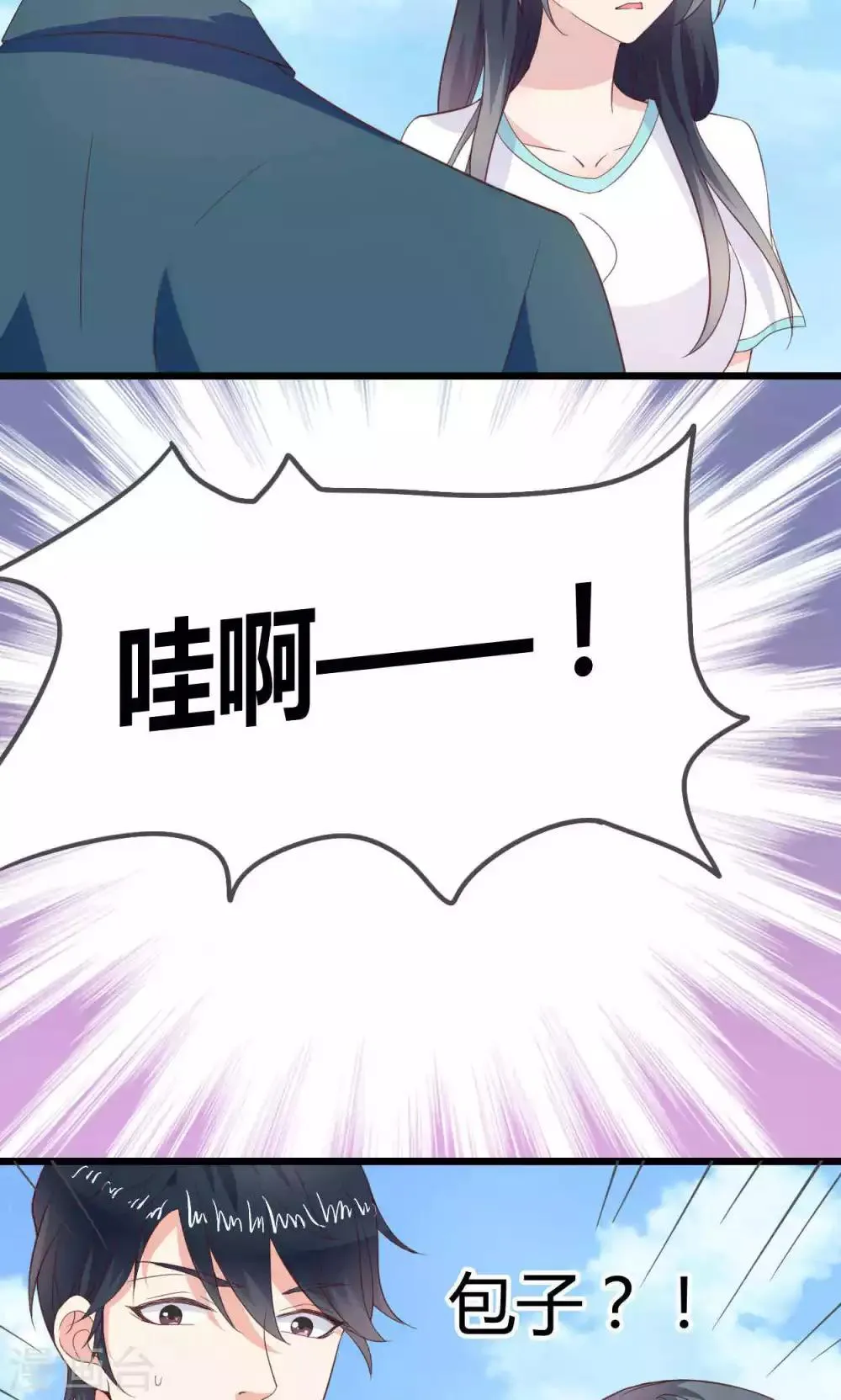 第47话 第25页