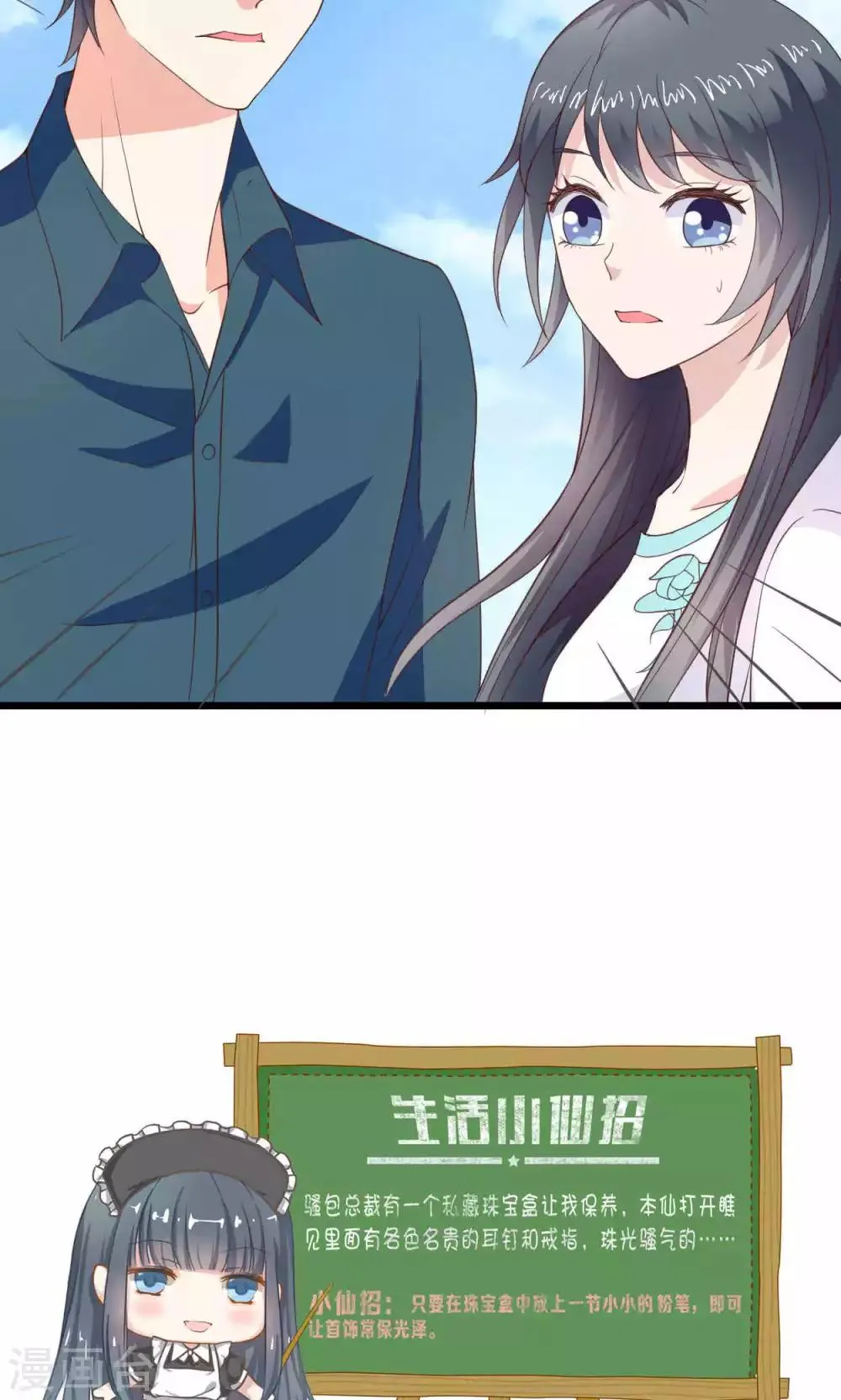 第47话 第26页