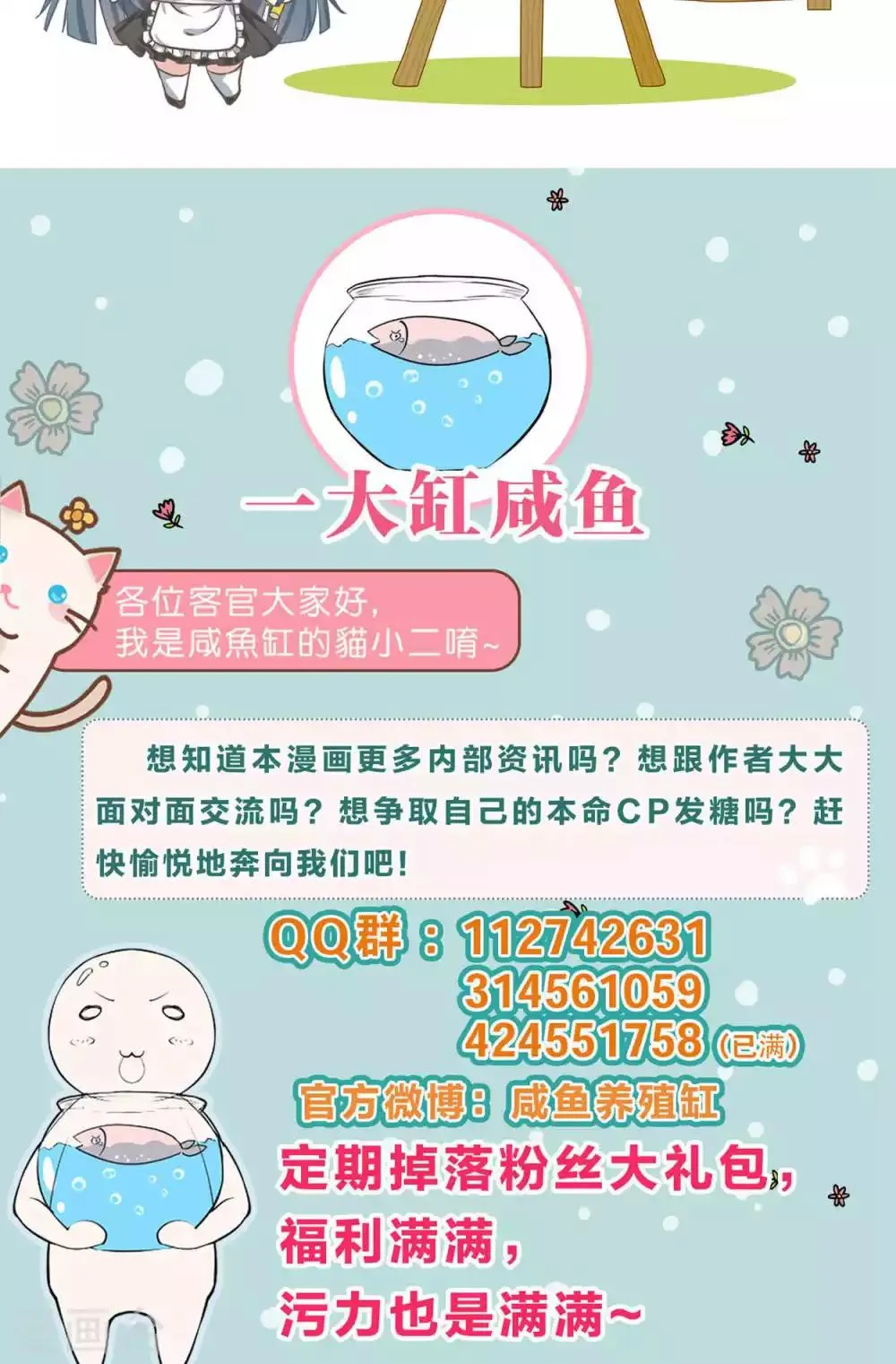 第47话 第27页