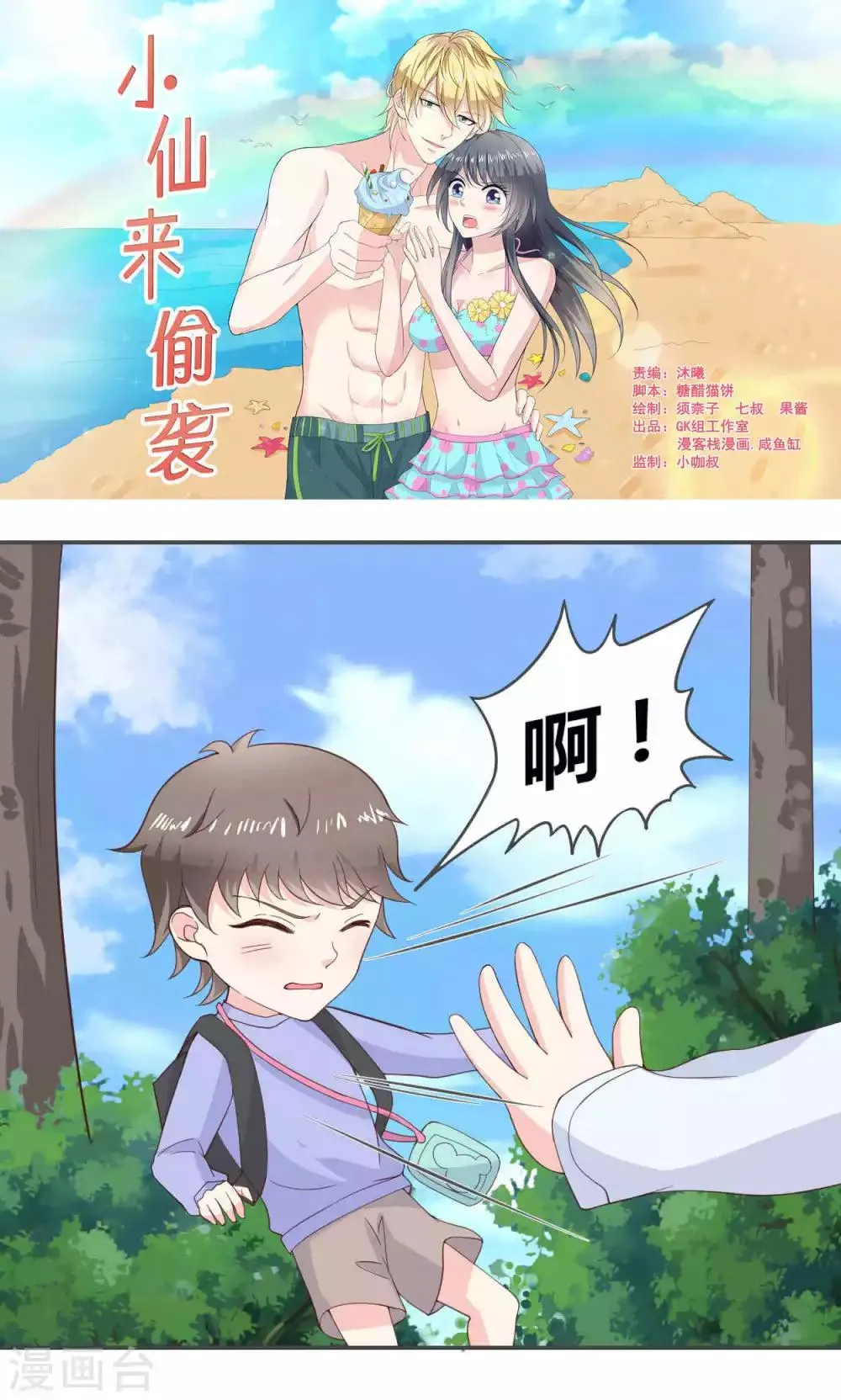 第48话 第1页