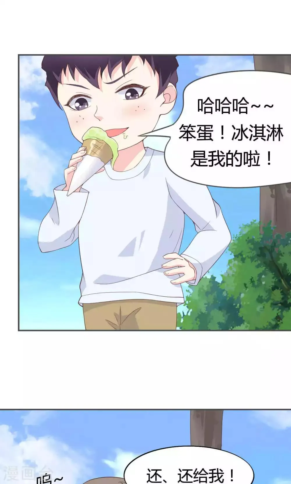 第48话 第2页