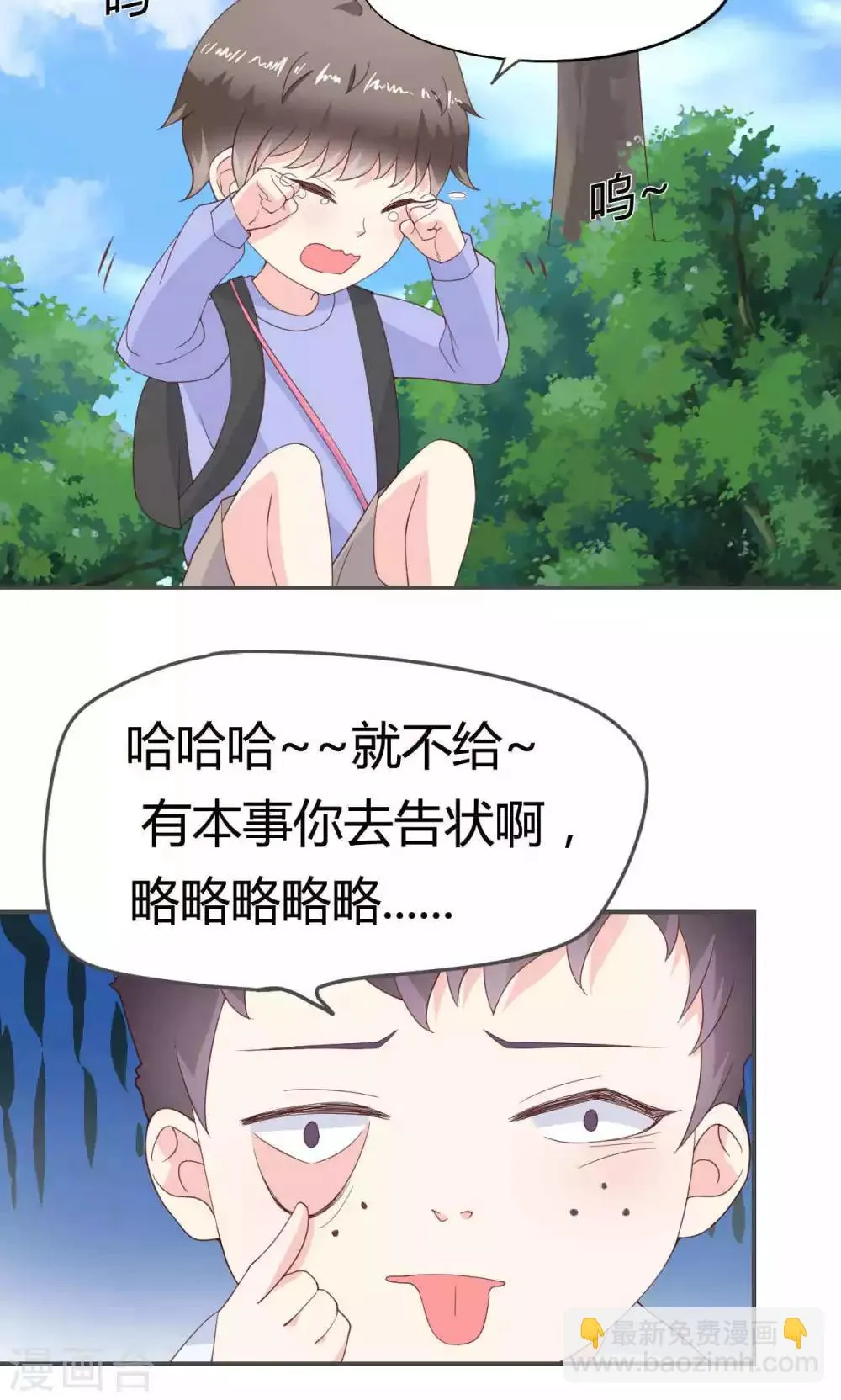 第48话 第3页