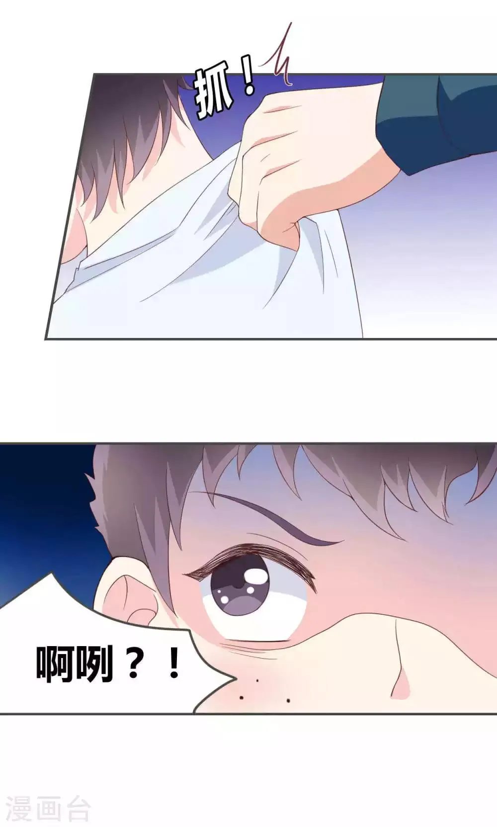 第48话 第4页