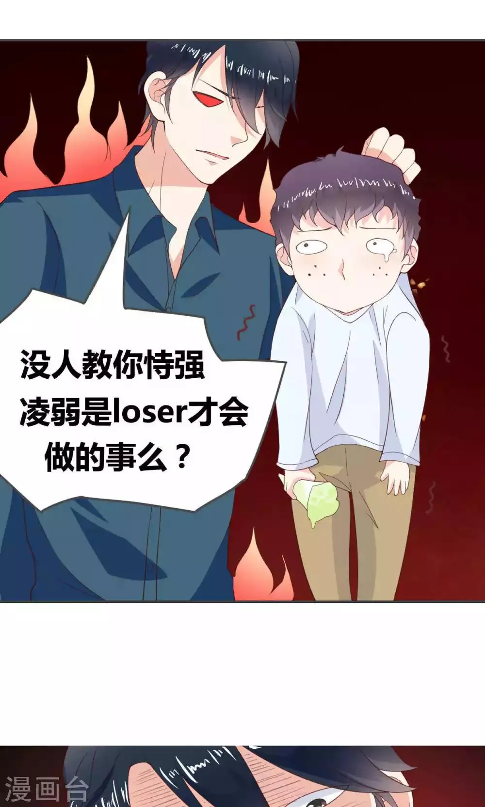 第48话 第5页