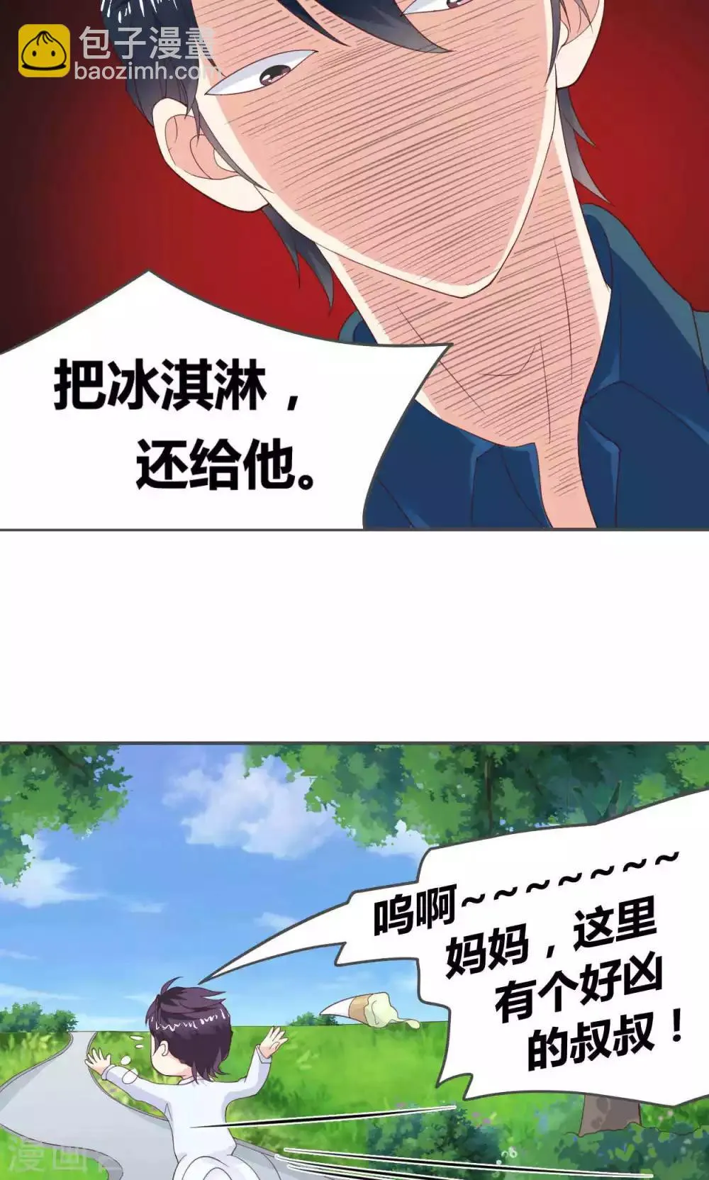 第48话 第6页