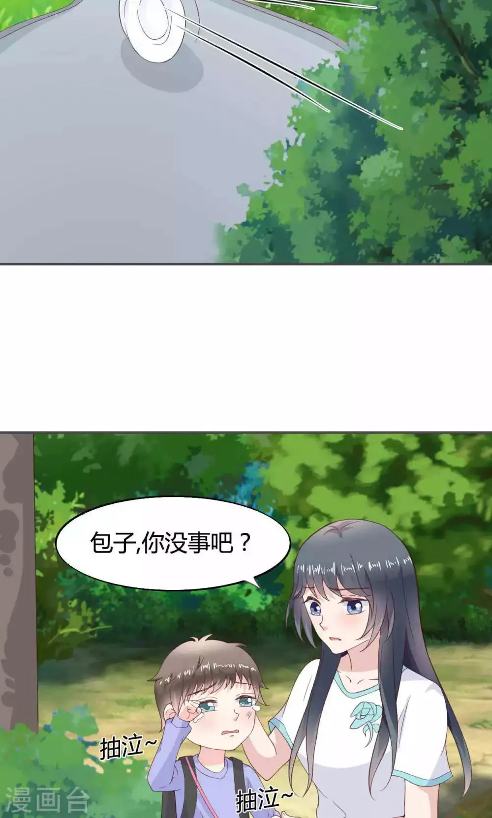 第48话 第7页