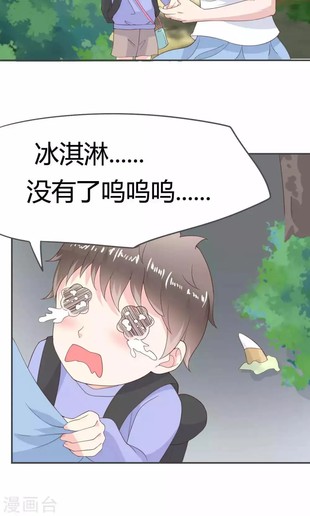 第48话 第8页