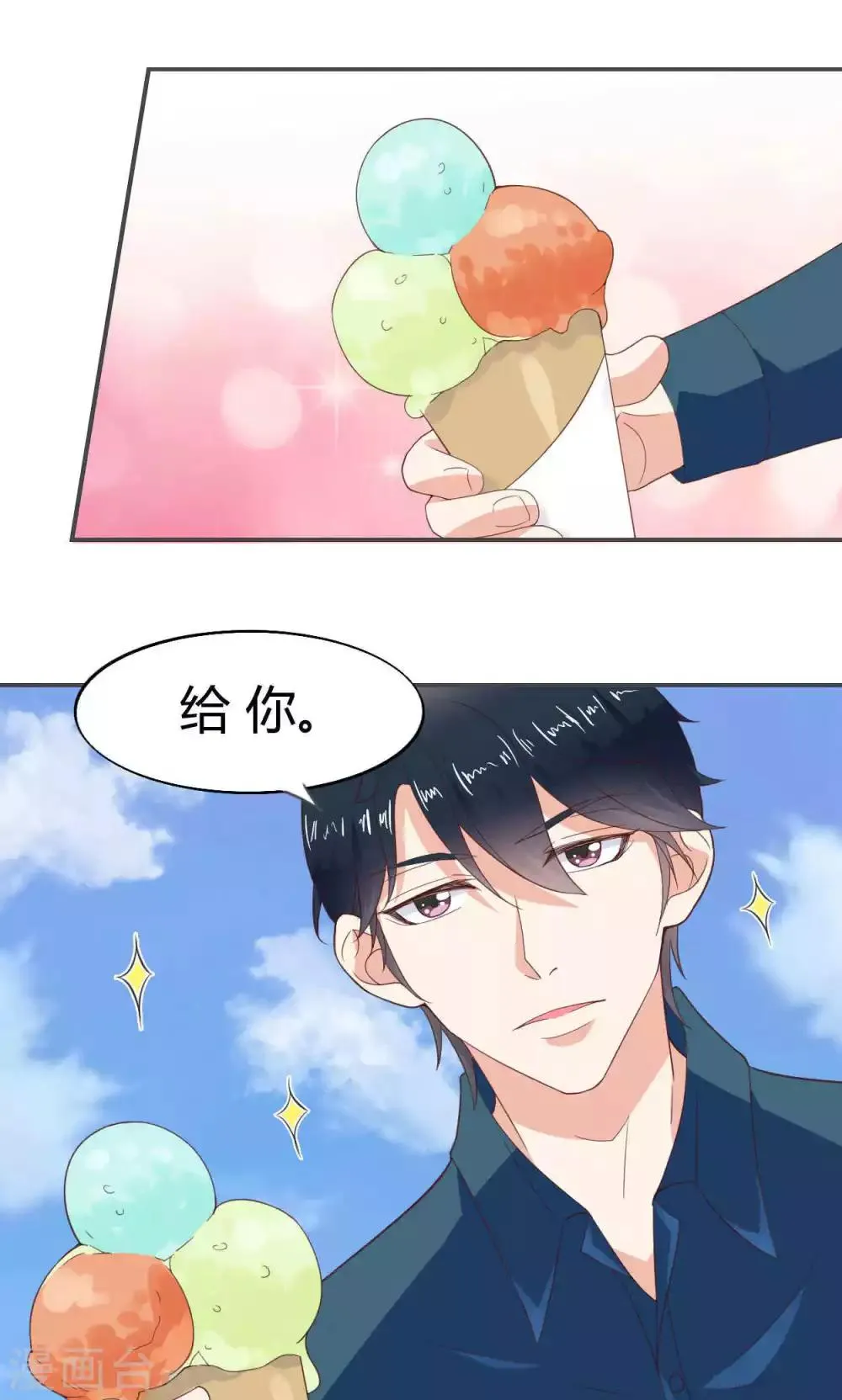 第48话 第9页