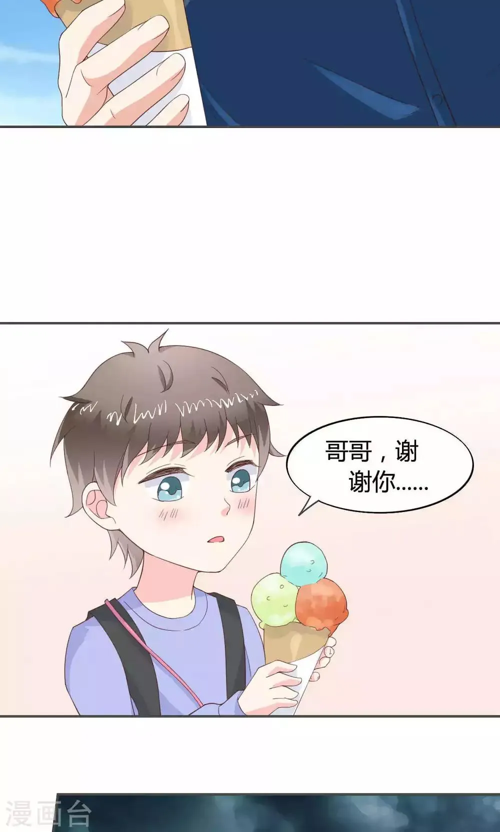 第48话 第10页