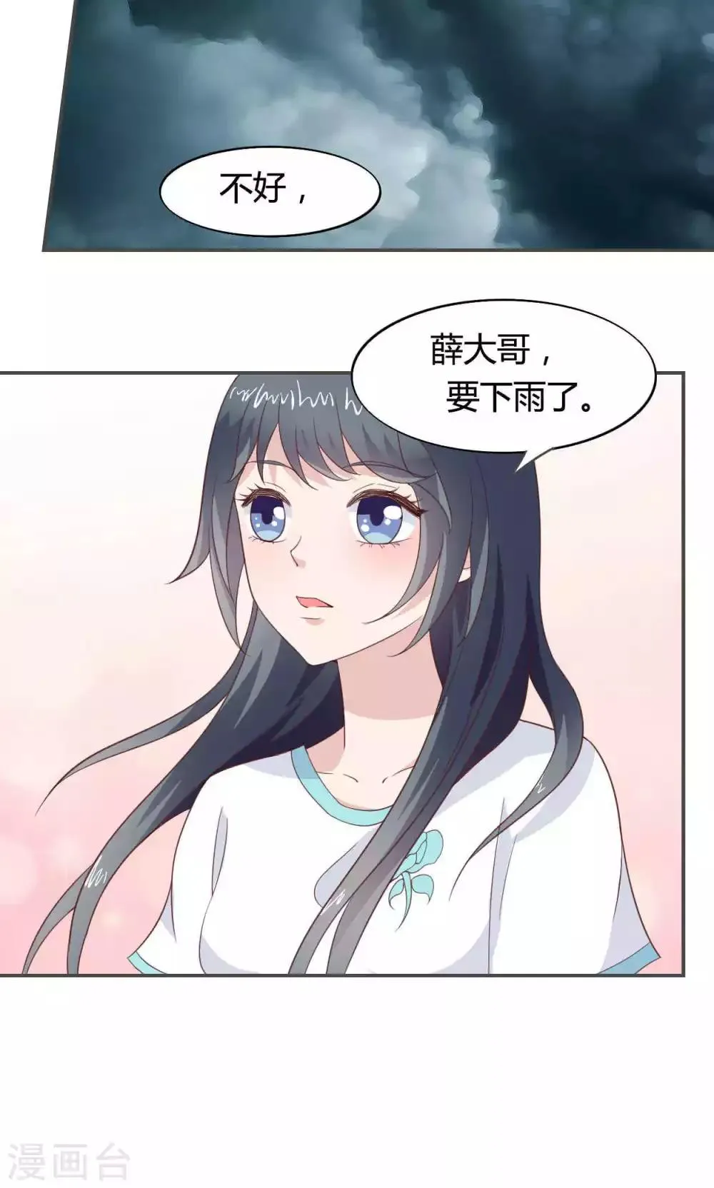 第48话 第11页