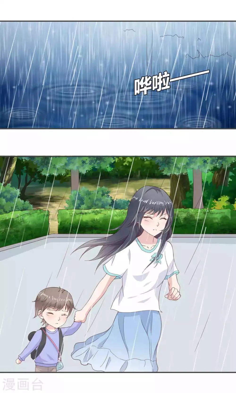 第48话 第12页