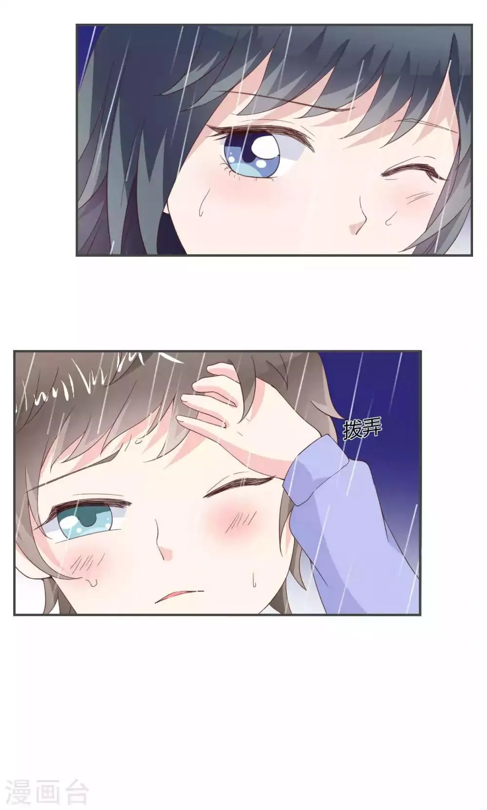 第48话 第13页