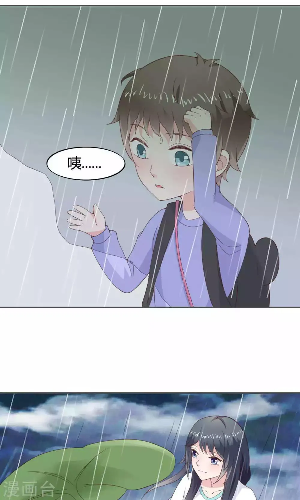 第48话 第14页