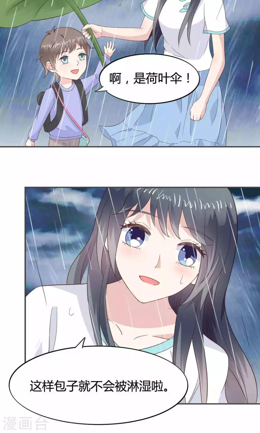 第48话 第15页