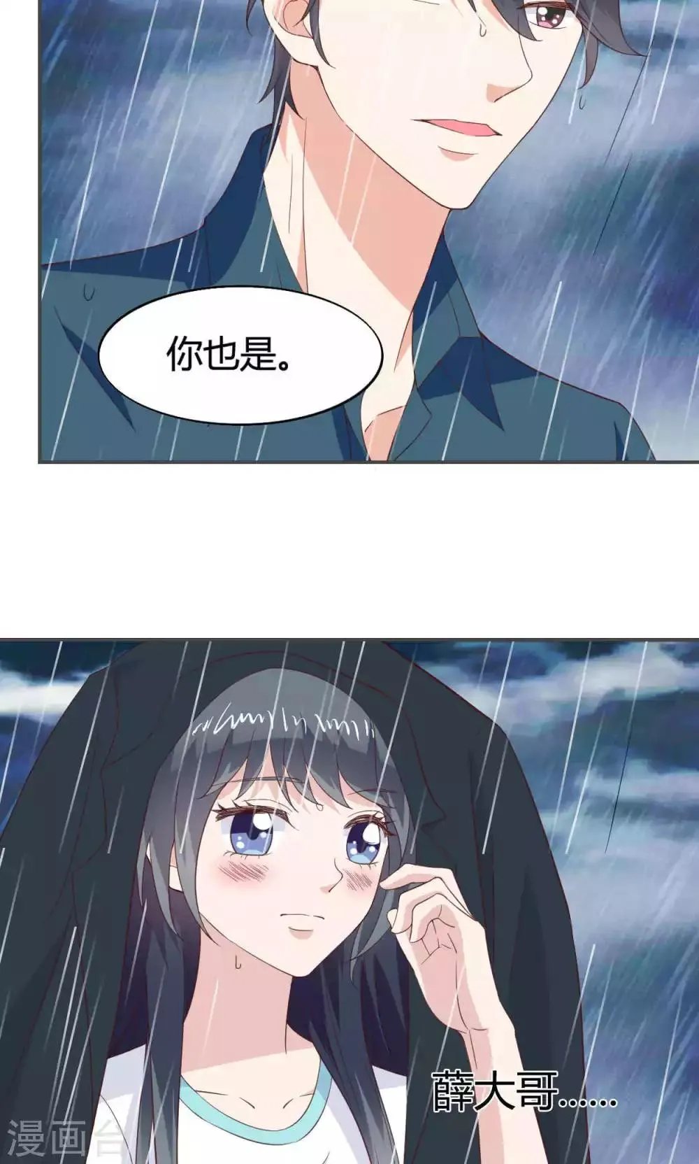 第48话 第17页