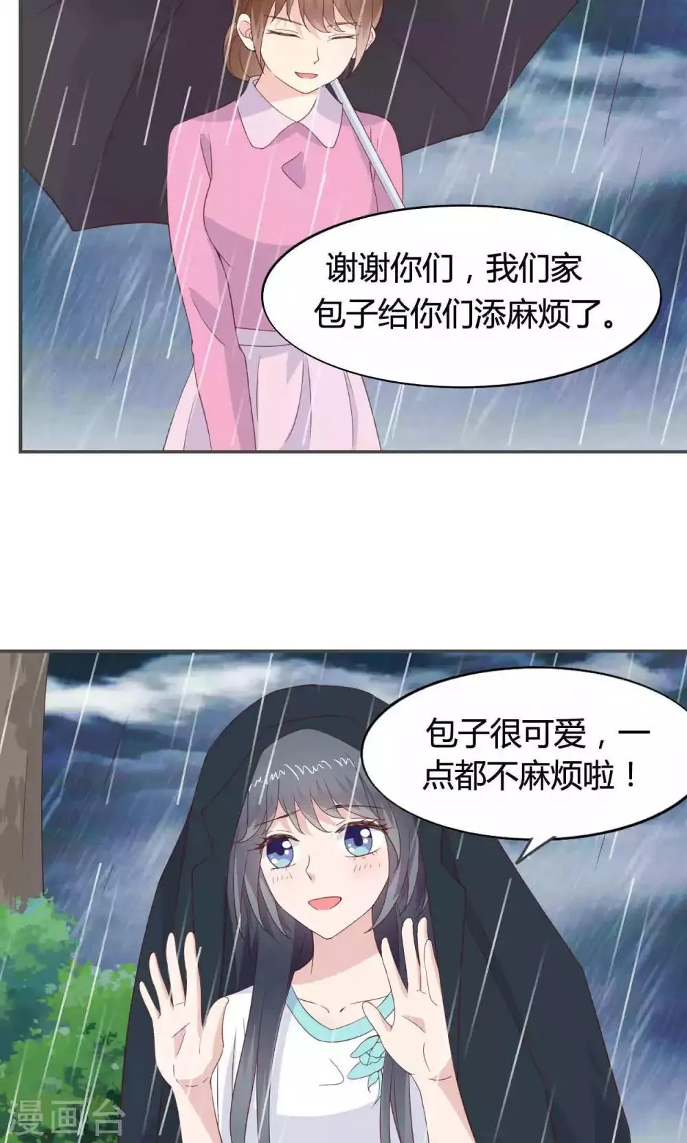 第48话 第20页