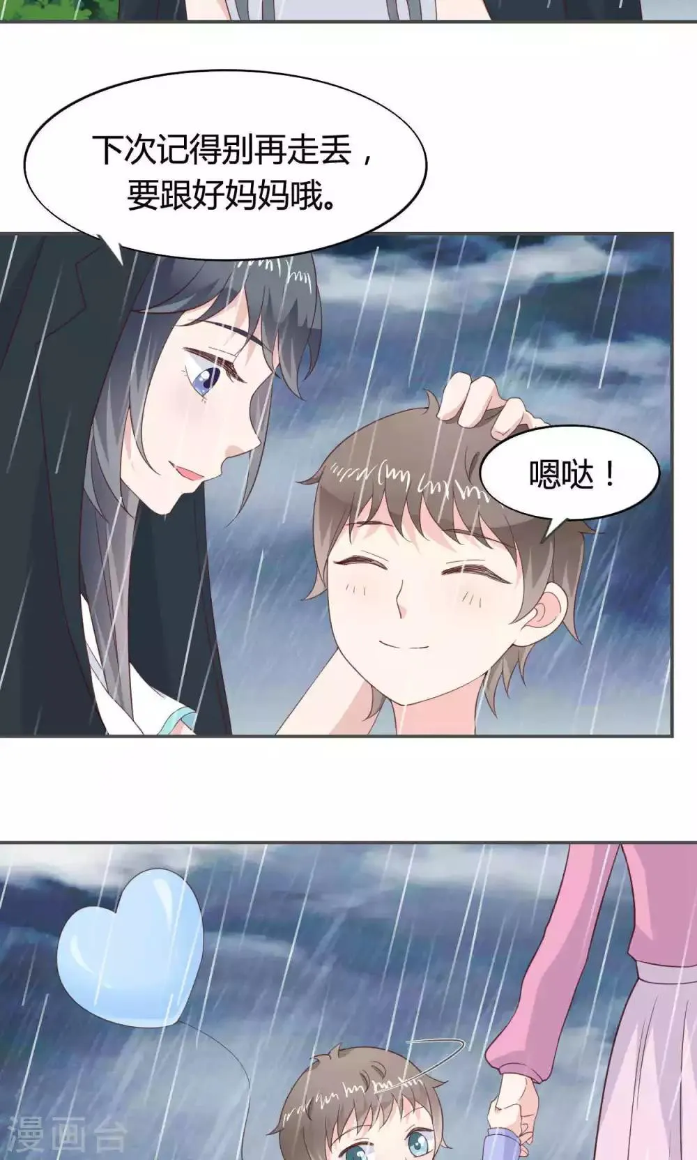 第48话 第21页