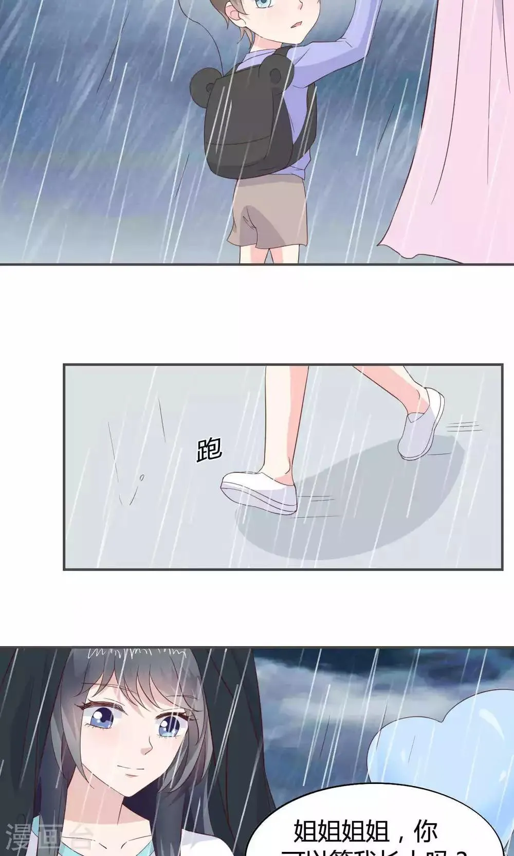 第48话 第22页