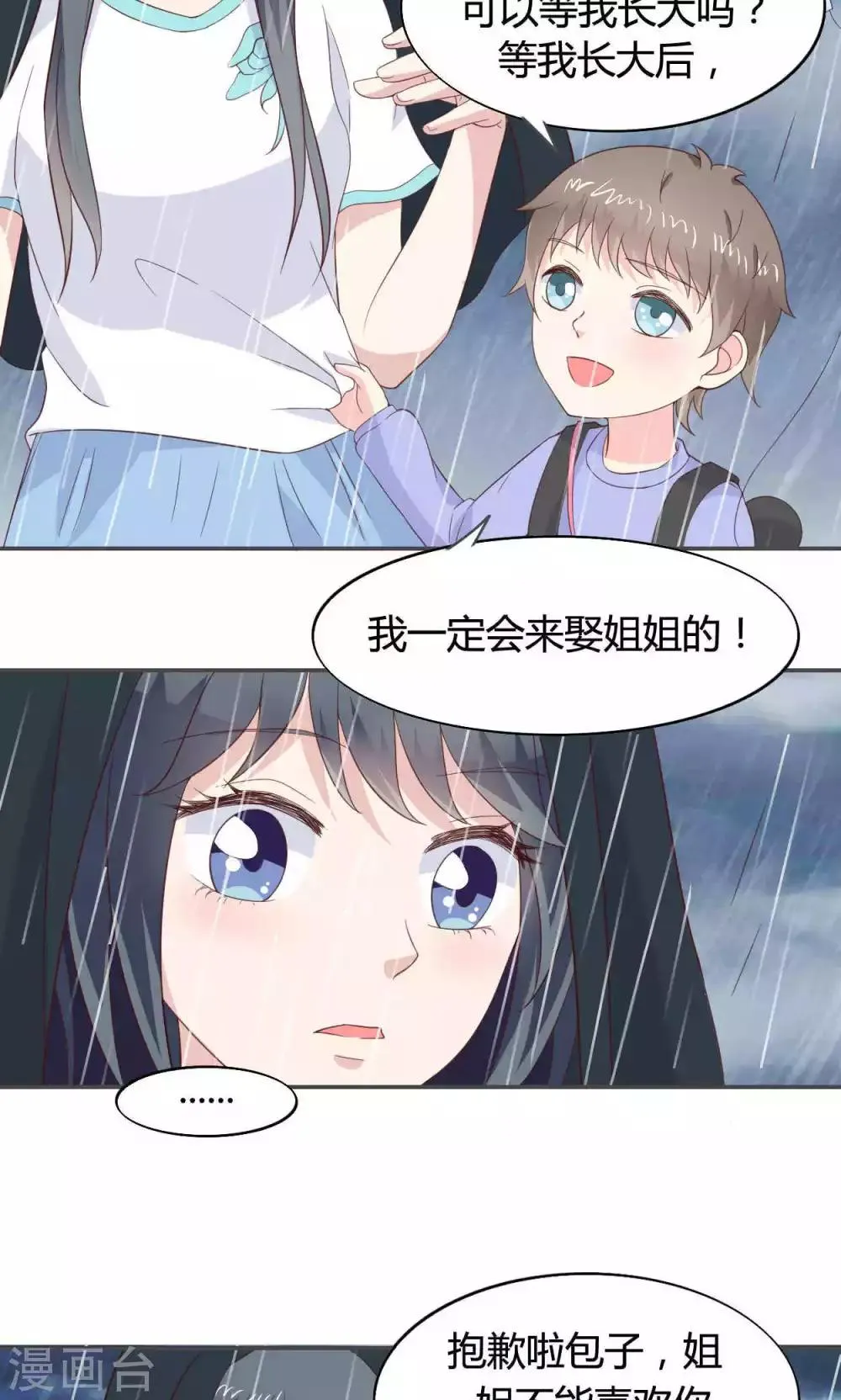 第48话 第23页