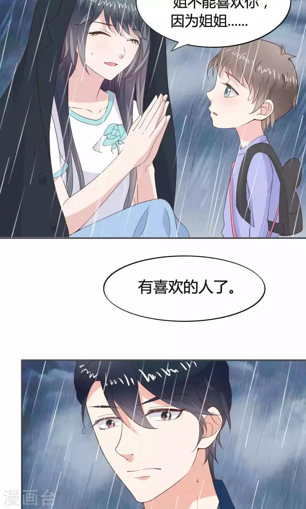 第48话 第24页