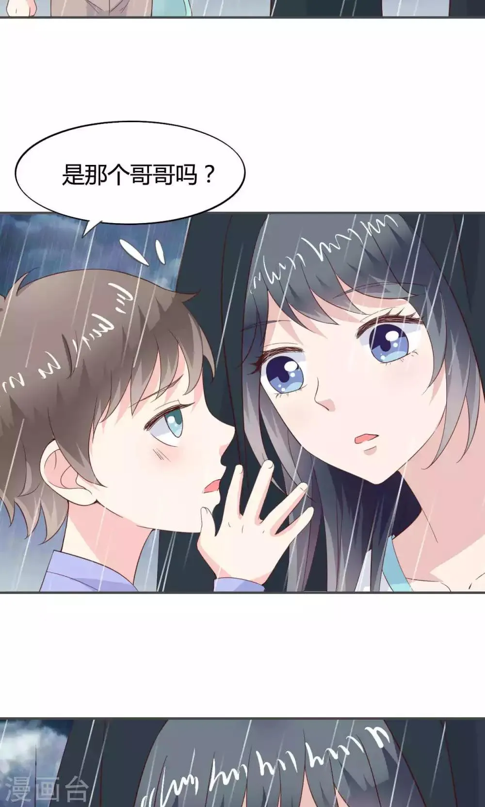 第48话 第26页