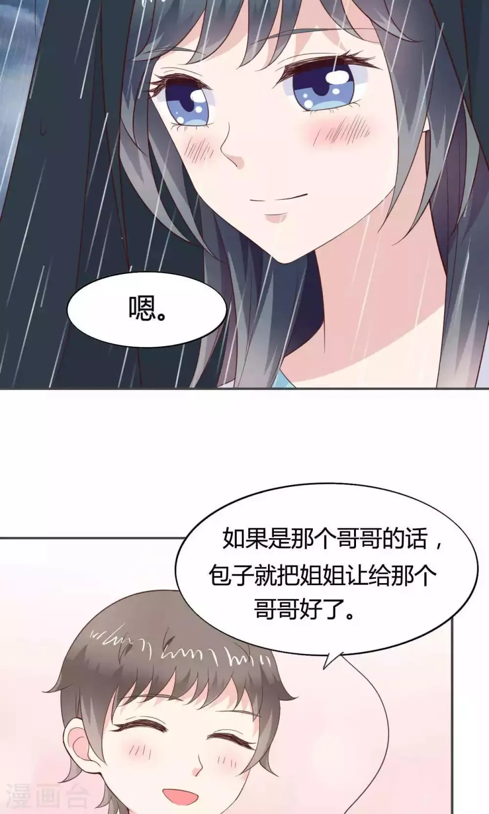 第48话 第27页