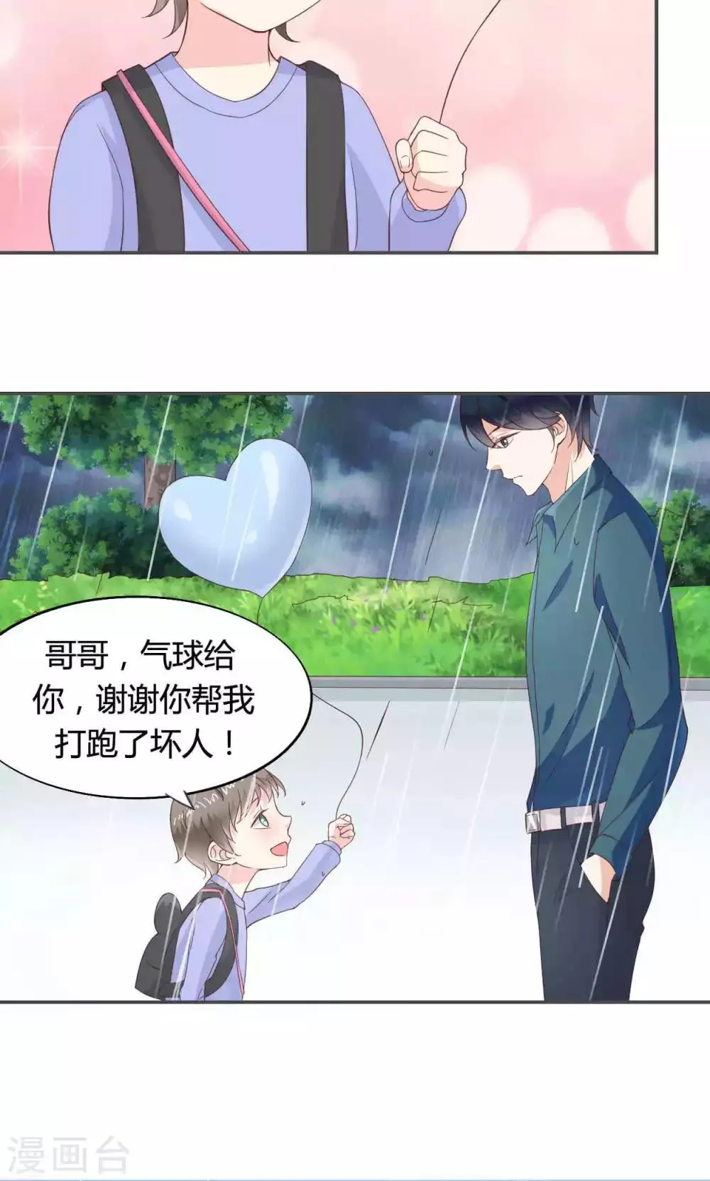 第48话 第28页