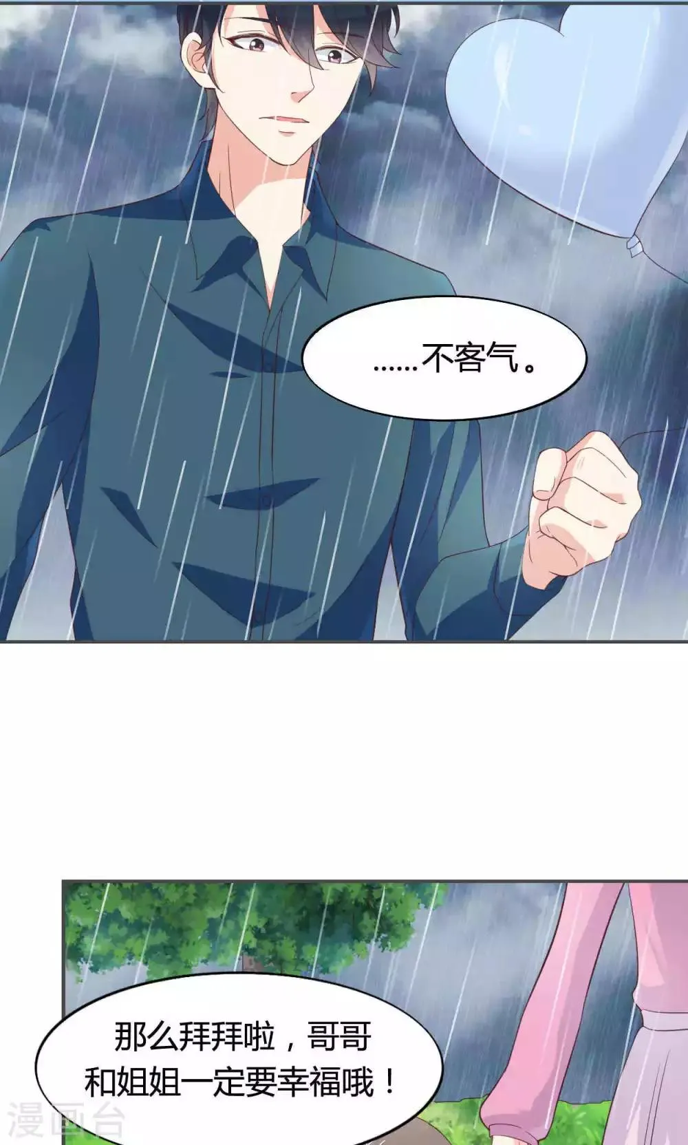 第48话 第29页