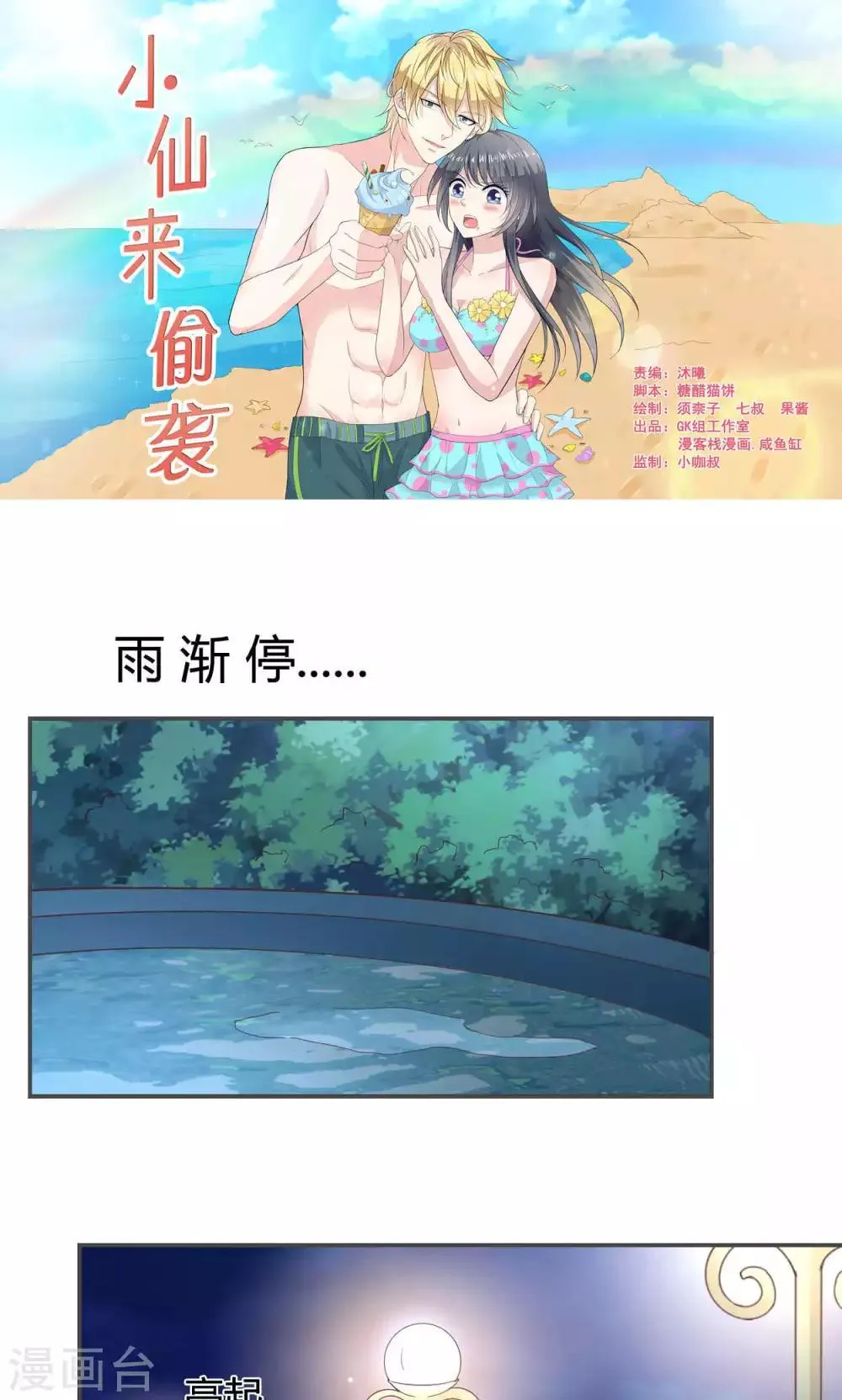 第49话 第1页
