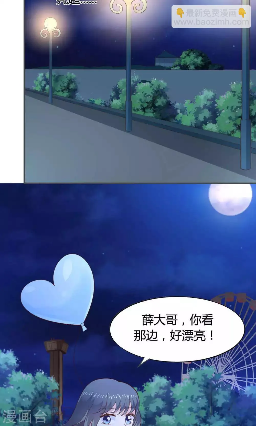 第49话 第2页