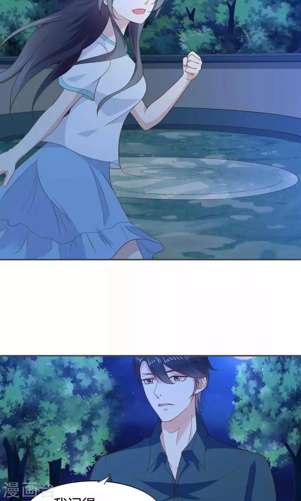 第49话 第3页