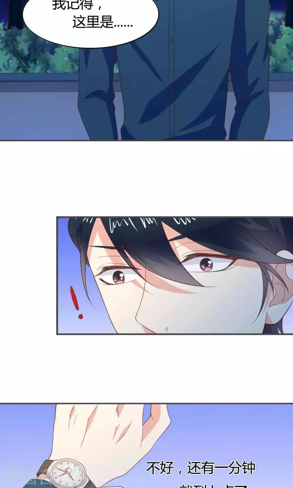 第49话 第4页