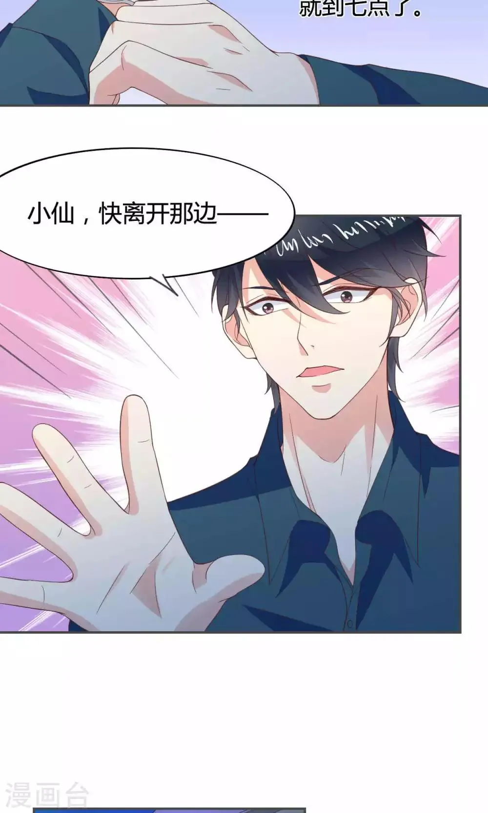 第49话 第5页