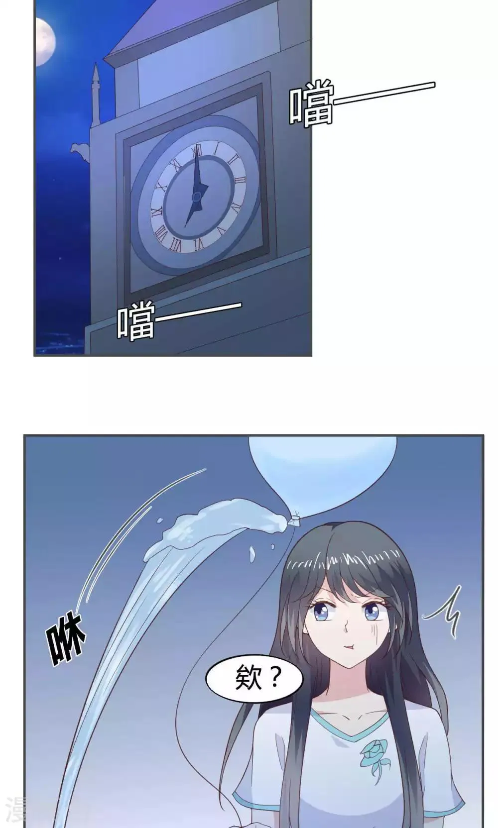 第49话 第6页
