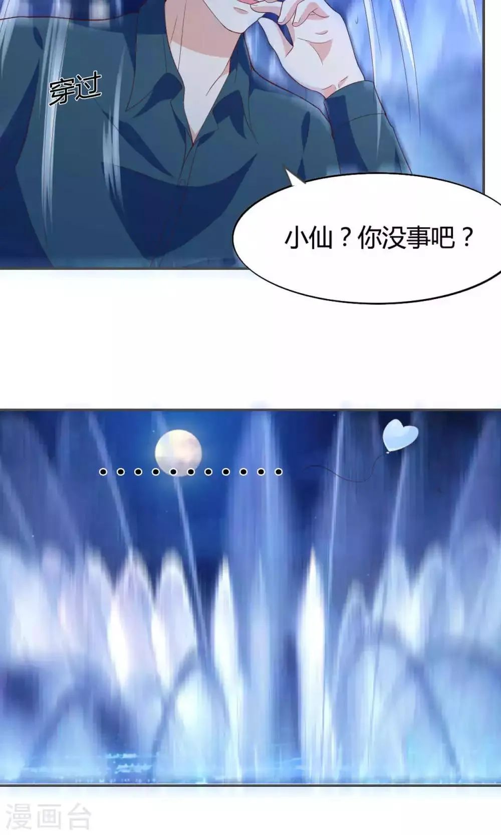 第49话 第9页