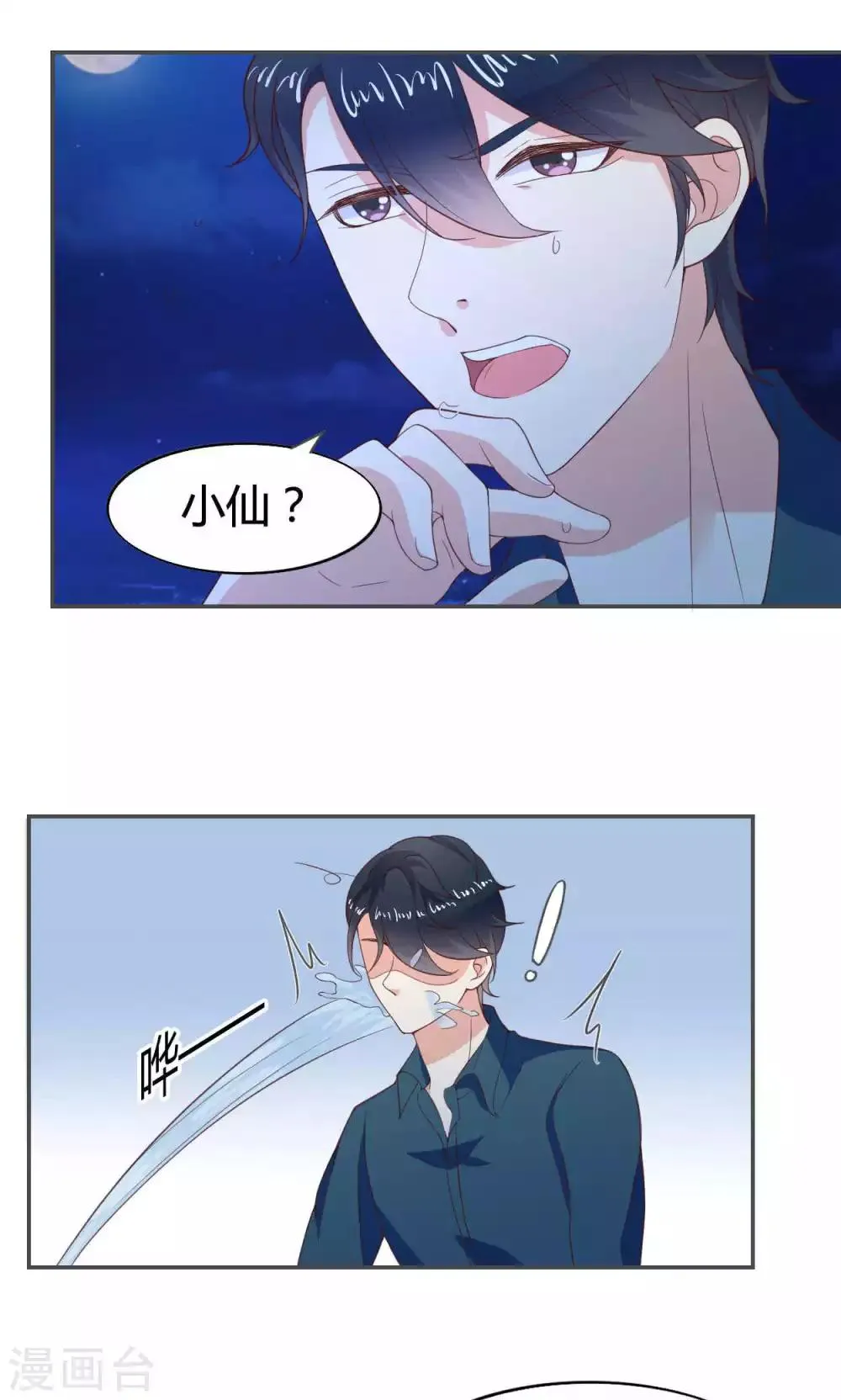 第49话 第10页