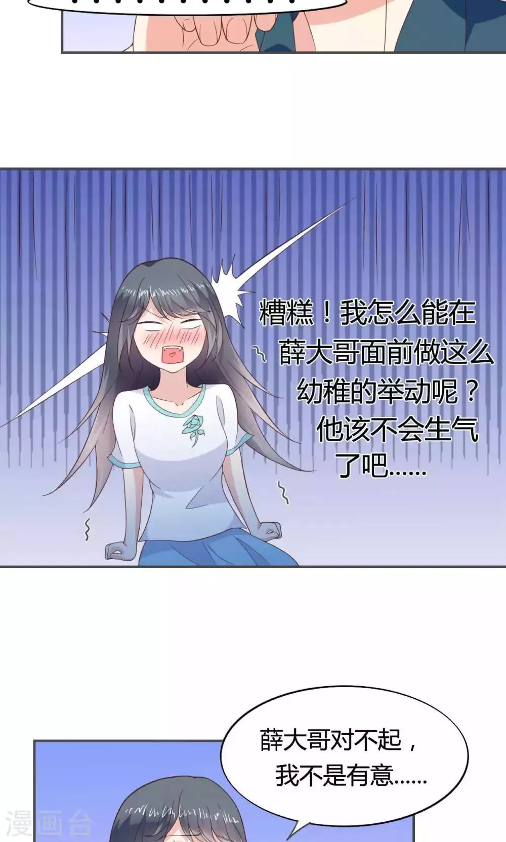 第49话 第12页