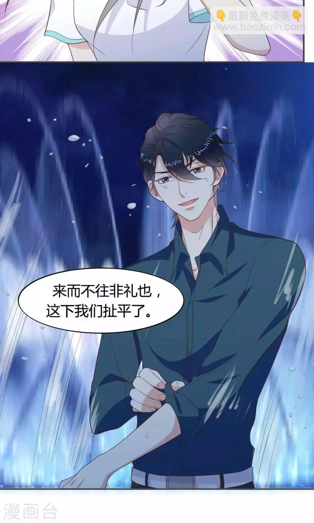 第49话 第14页