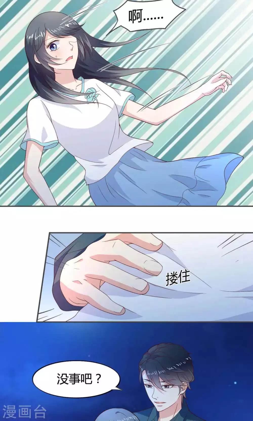第49话 第18页