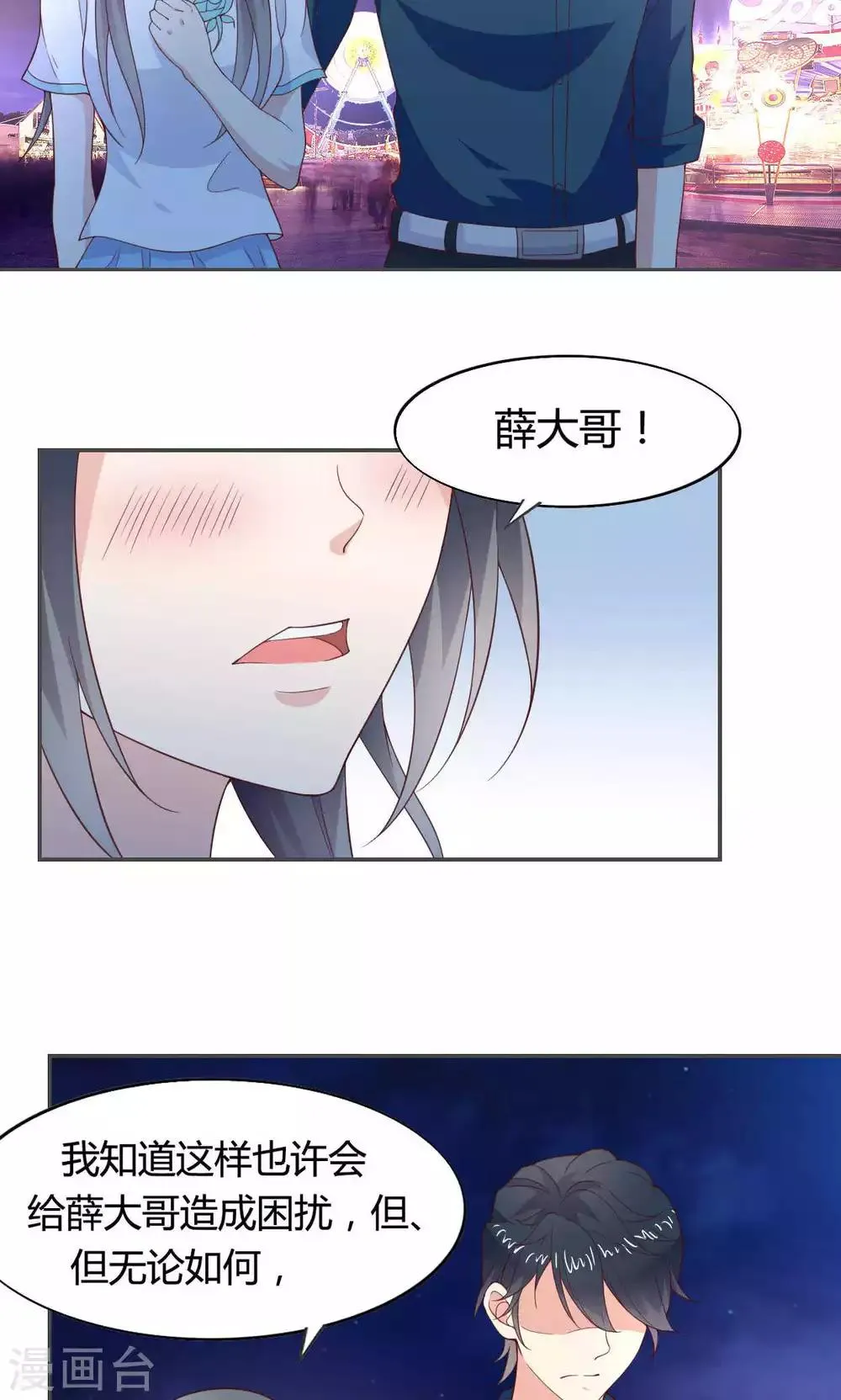 第49话 第20页