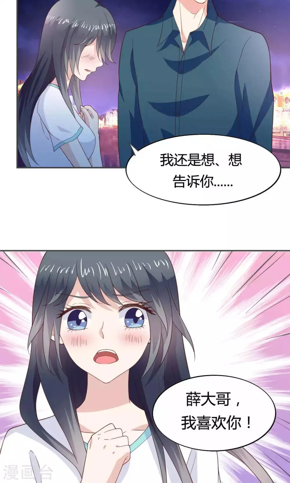 第49话 第21页