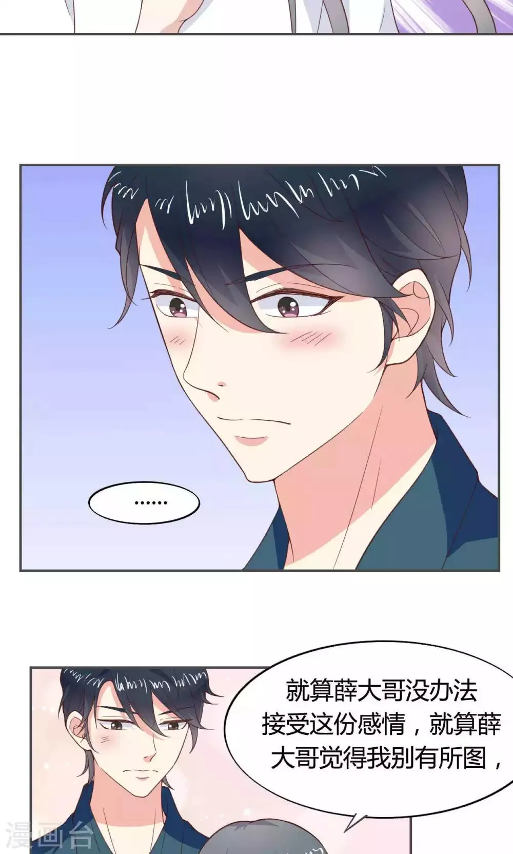 第49话 第22页