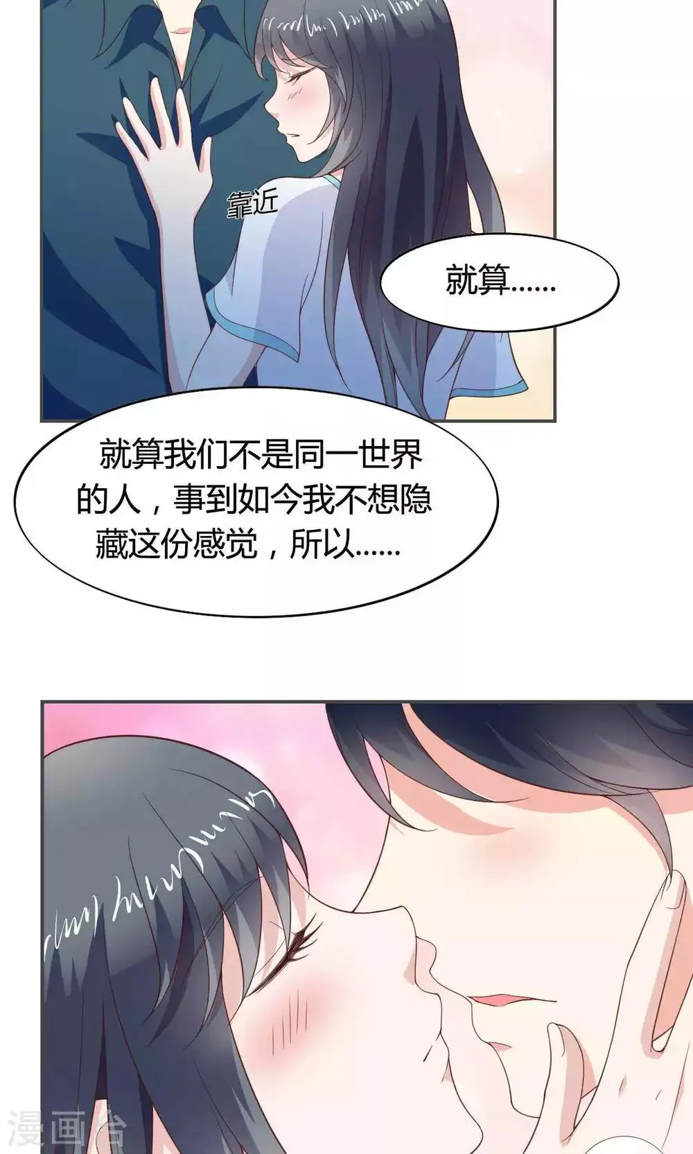 第49话 第23页