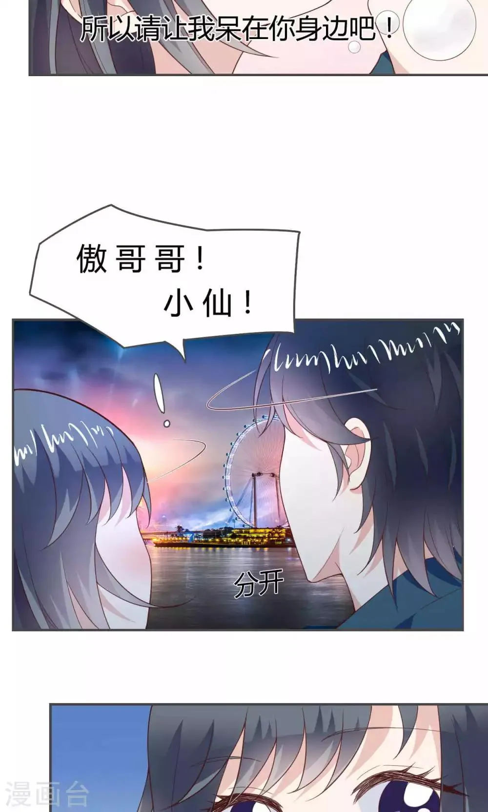 第49话 第24页