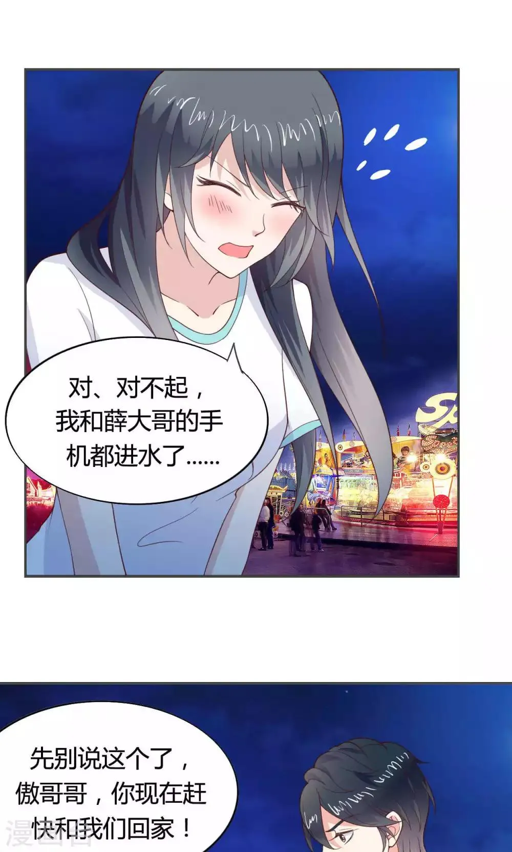 第49话 第26页