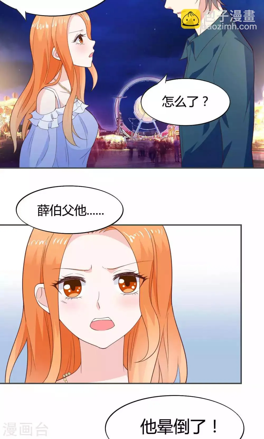 第49话 第27页