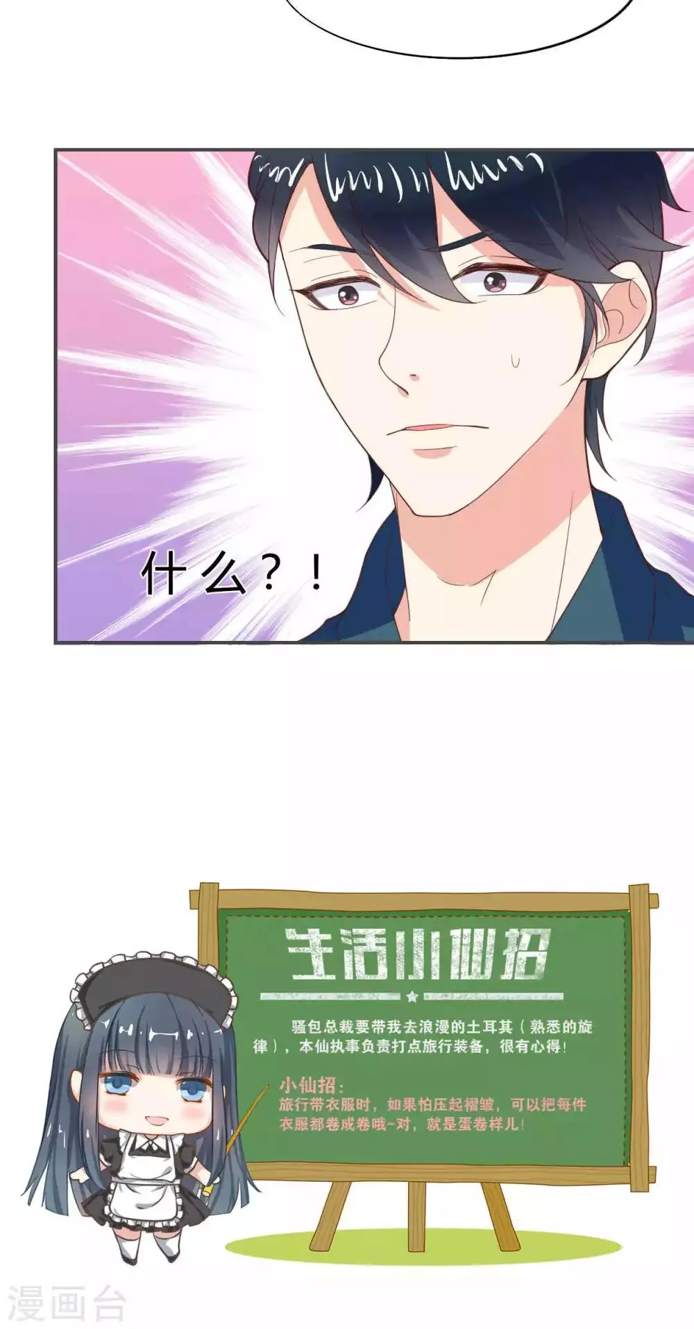 第49话 第28页